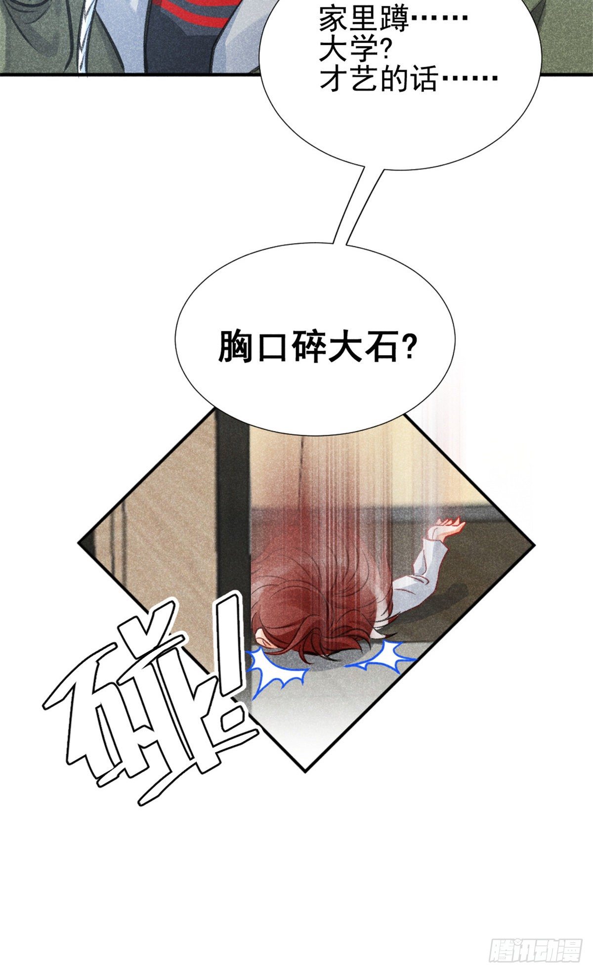 我成了五个大佬的祖宗韩漫全集-04 我有特别的表演技巧无删减无遮挡章节图片 