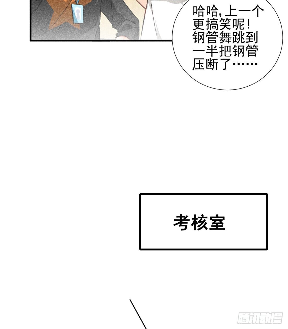我成了五个大佬的祖宗韩漫全集-04 我有特别的表演技巧无删减无遮挡章节图片 