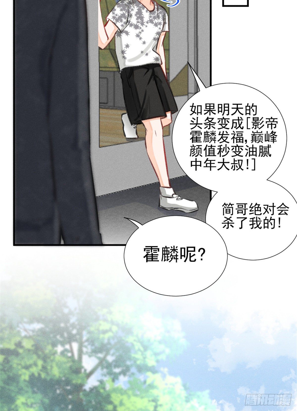 我成了五个大佬的祖宗韩漫全集-04 我有特别的表演技巧无删减无遮挡章节图片 