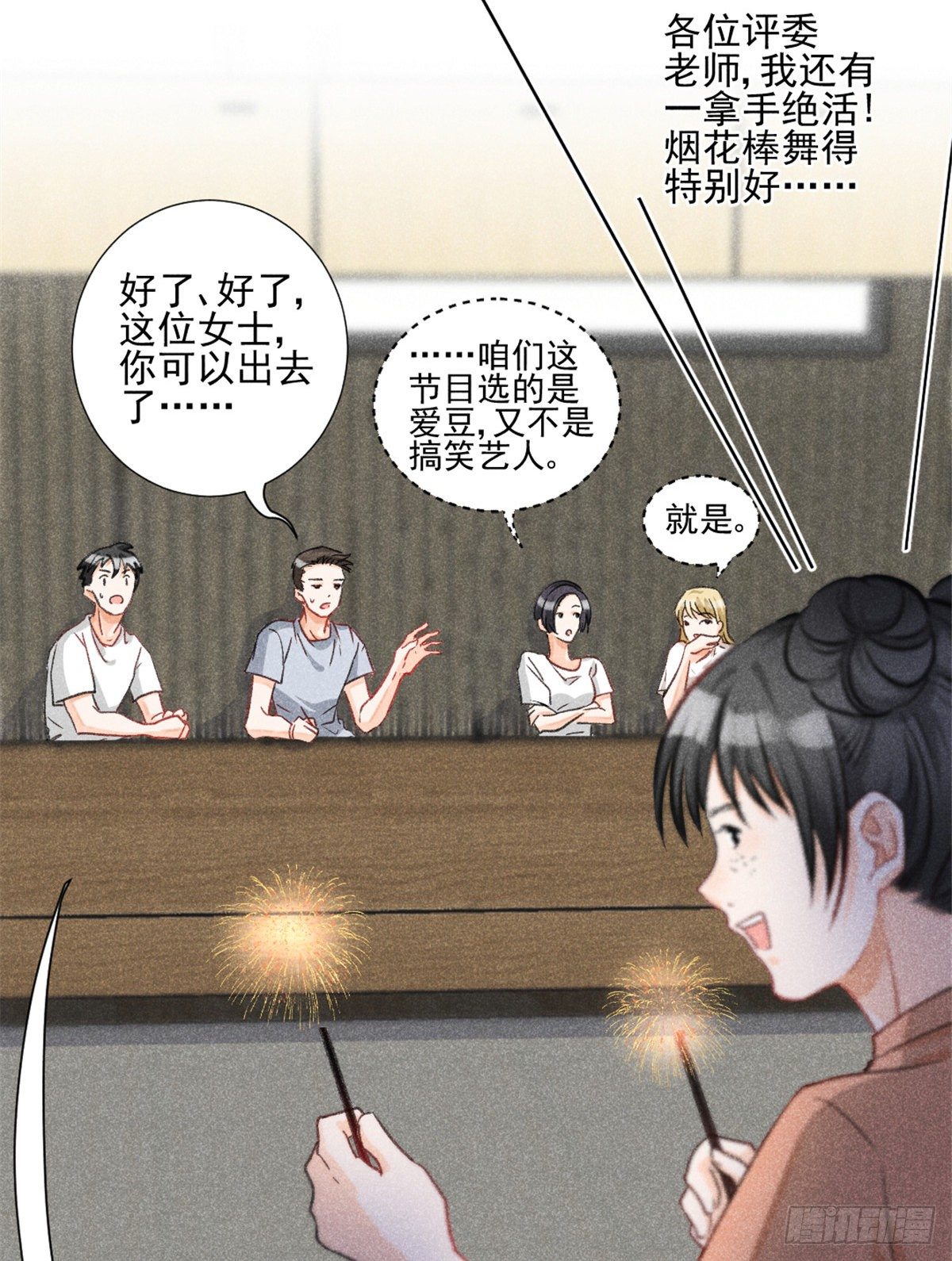 我成了五个大佬的祖宗韩漫全集-04 我有特别的表演技巧无删减无遮挡章节图片 
