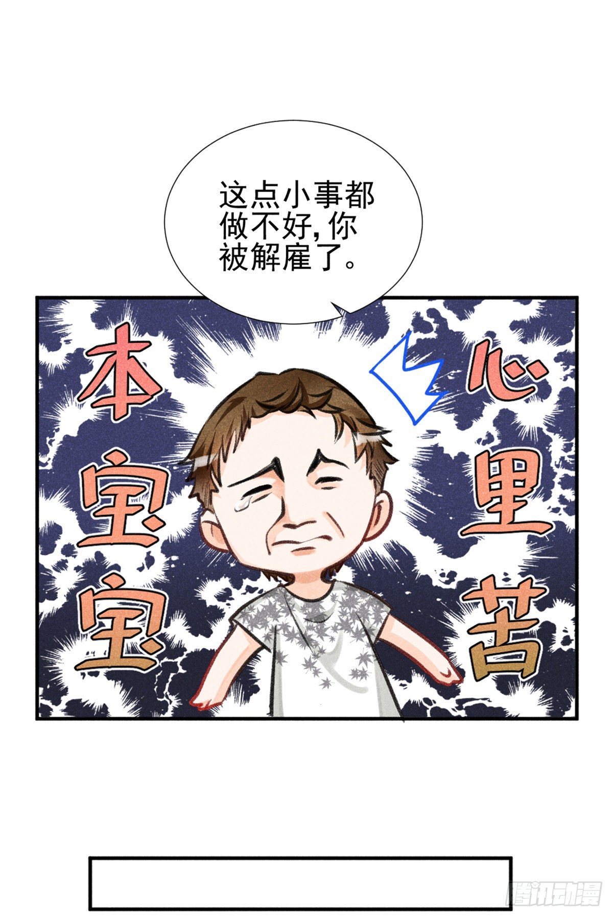 我成了五个大佬的祖宗韩漫全集-04 我有特别的表演技巧无删减无遮挡章节图片 