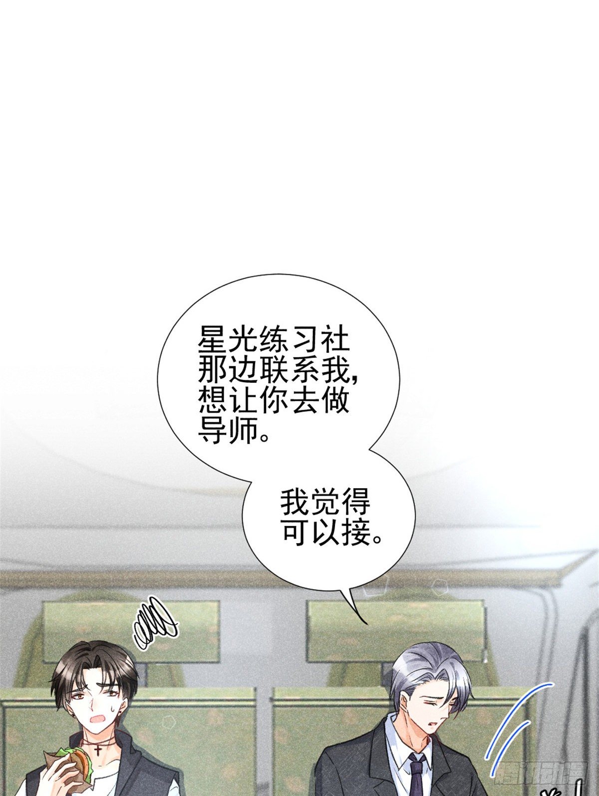 我成了五个大佬的祖宗韩漫全集-04 我有特别的表演技巧无删减无遮挡章节图片 