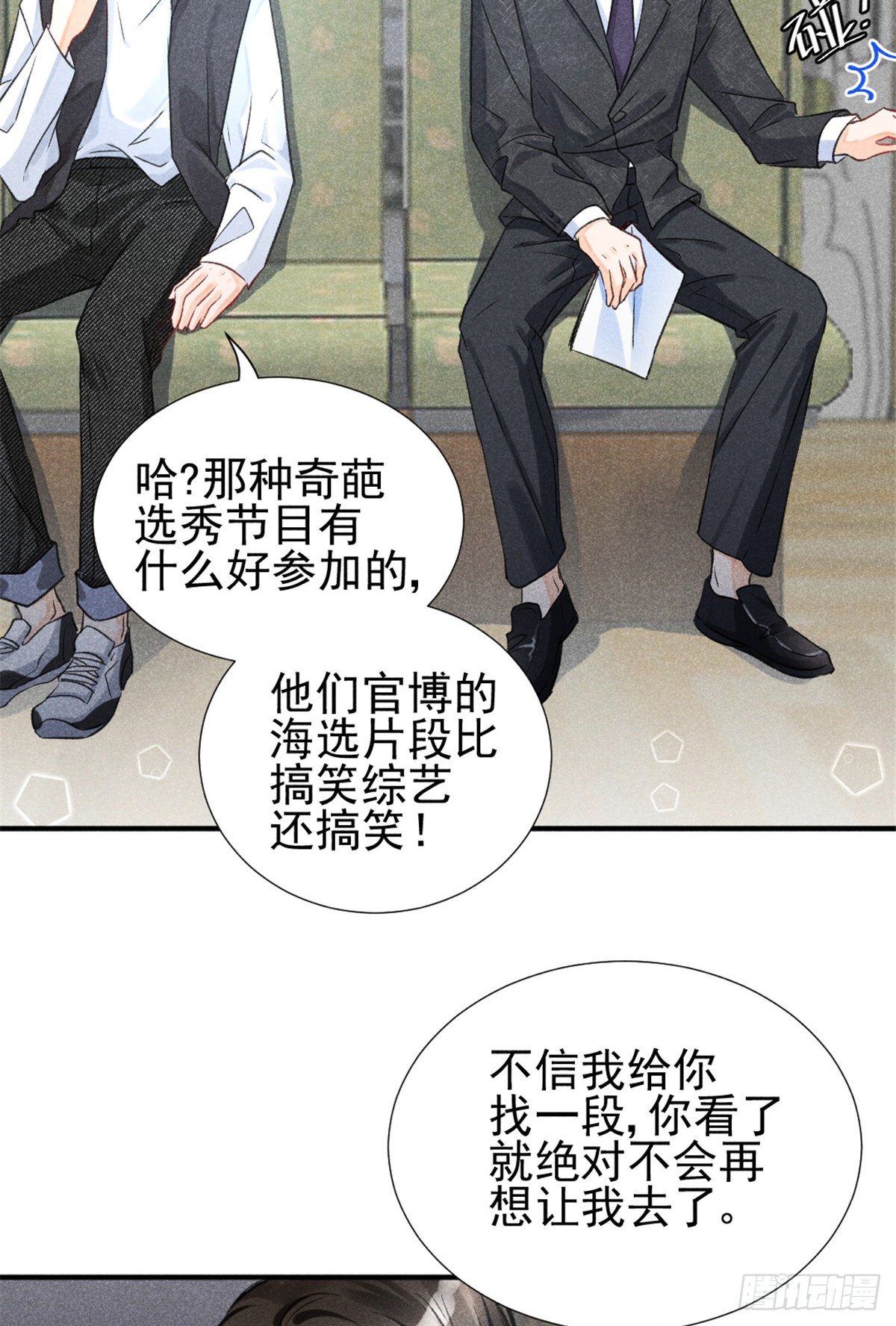 我成了五个大佬的祖宗韩漫全集-04 我有特别的表演技巧无删减无遮挡章节图片 