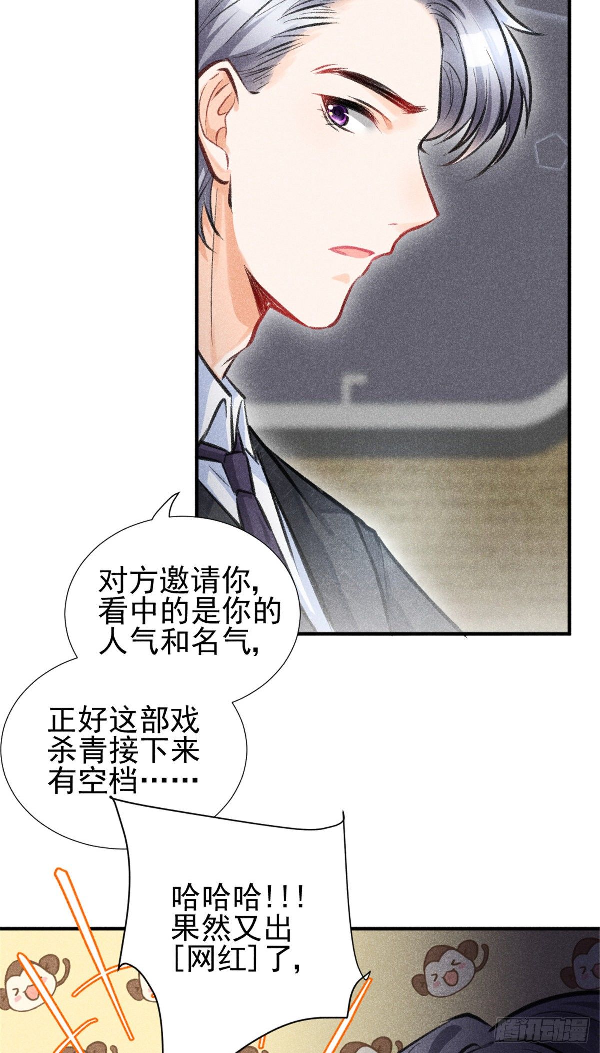 我成了五个大佬的祖宗韩漫全集-04 我有特别的表演技巧无删减无遮挡章节图片 