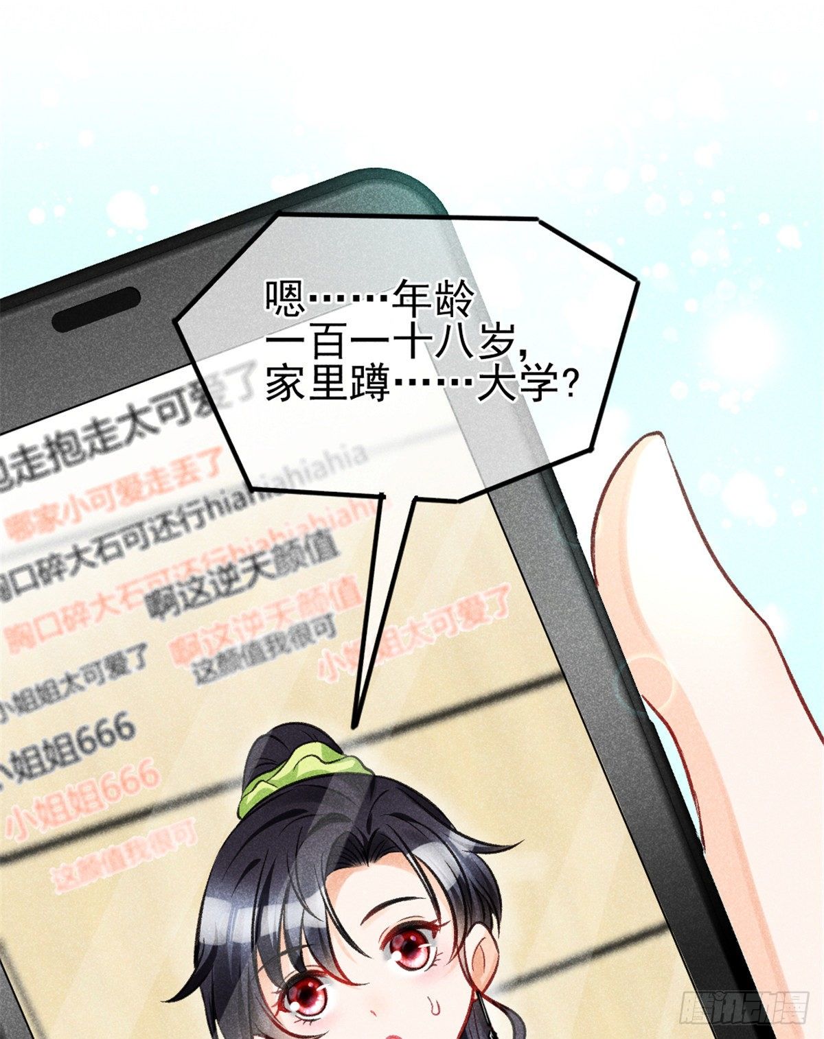 我成了五个大佬的祖宗韩漫全集-04 我有特别的表演技巧无删减无遮挡章节图片 