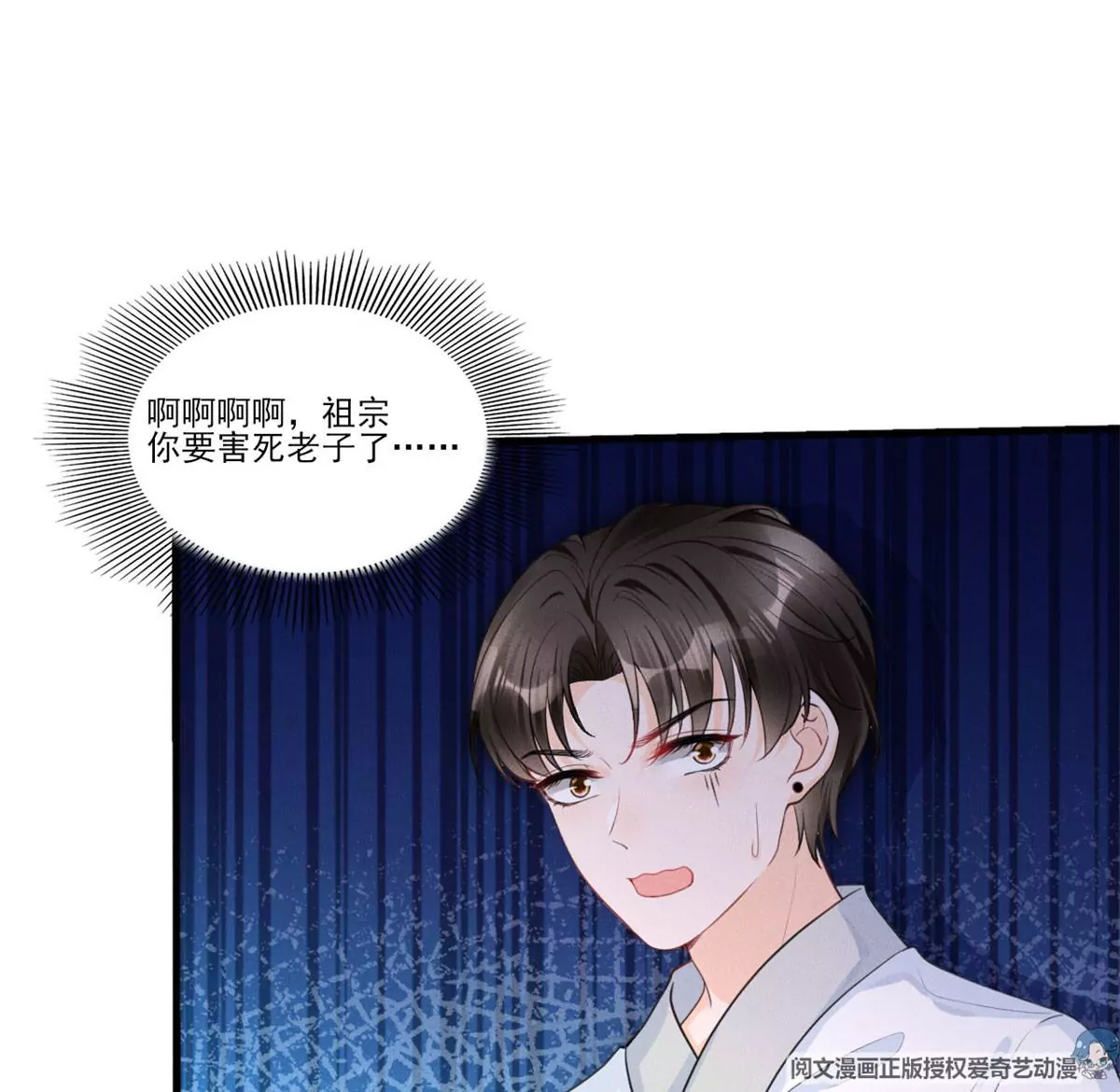 我成了五个大佬的祖宗韩漫全集-50 你性取向是不是有问题？无删减无遮挡章节图片 