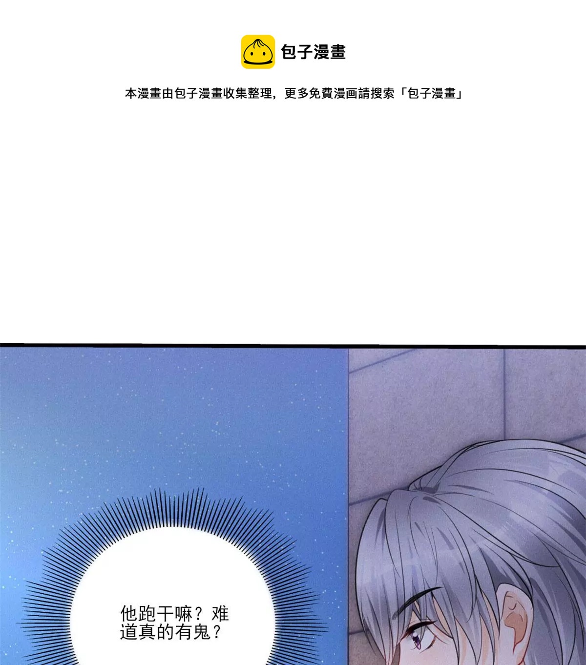 我成了五个大佬的祖宗韩漫全集-50 你性取向是不是有问题？无删减无遮挡章节图片 