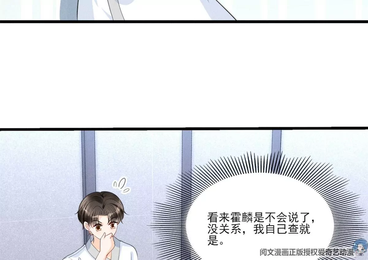 我成了五个大佬的祖宗韩漫全集-50 你性取向是不是有问题？无删减无遮挡章节图片 
