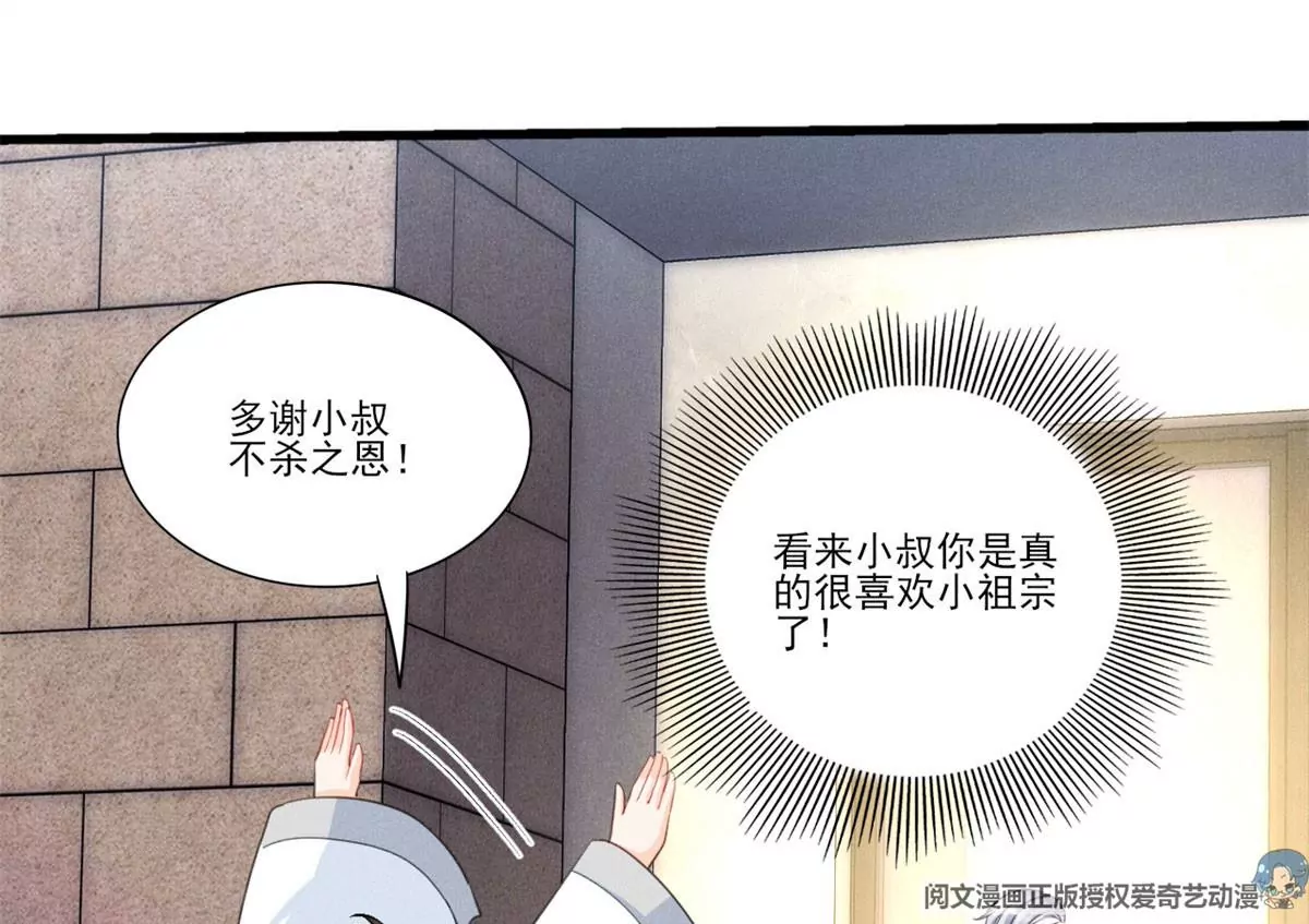 我成了五个大佬的祖宗韩漫全集-50 你性取向是不是有问题？无删减无遮挡章节图片 