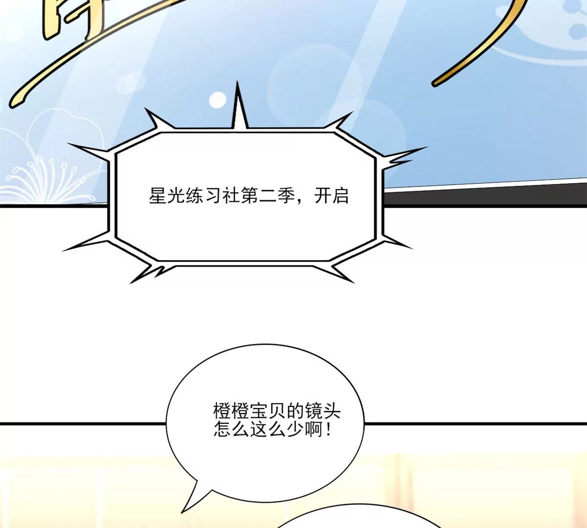 我成了五个大佬的祖宗韩漫全集-50 你性取向是不是有问题？无删减无遮挡章节图片 