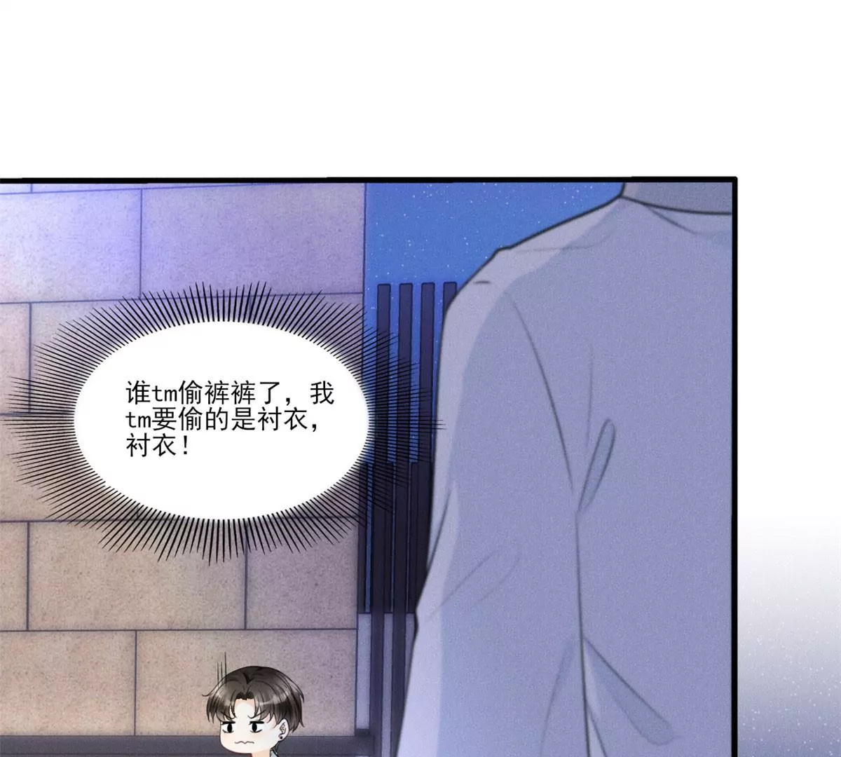 我成了五个大佬的祖宗韩漫全集-50 你性取向是不是有问题？无删减无遮挡章节图片 