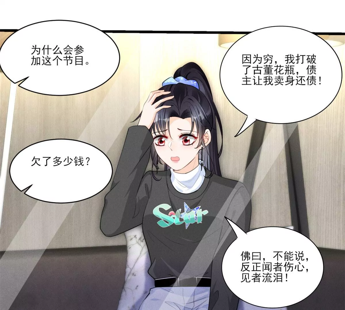 我成了五个大佬的祖宗韩漫全集-50 你性取向是不是有问题？无删减无遮挡章节图片 
