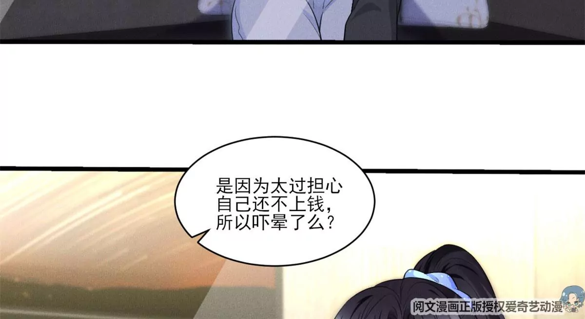 我成了五个大佬的祖宗韩漫全集-50 你性取向是不是有问题？无删减无遮挡章节图片 