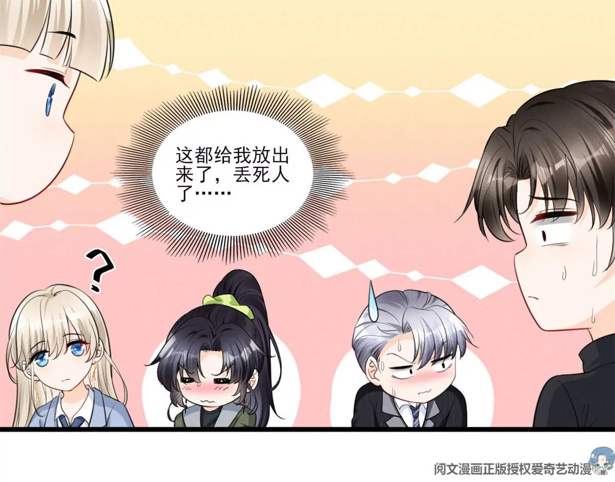 我成了五个大佬的祖宗韩漫全集-50 你性取向是不是有问题？无删减无遮挡章节图片 