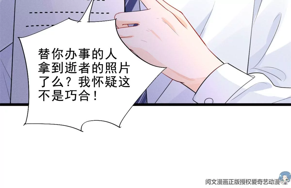 我成了五个大佬的祖宗韩漫全集-51 死亡人员名单无删减无遮挡章节图片 