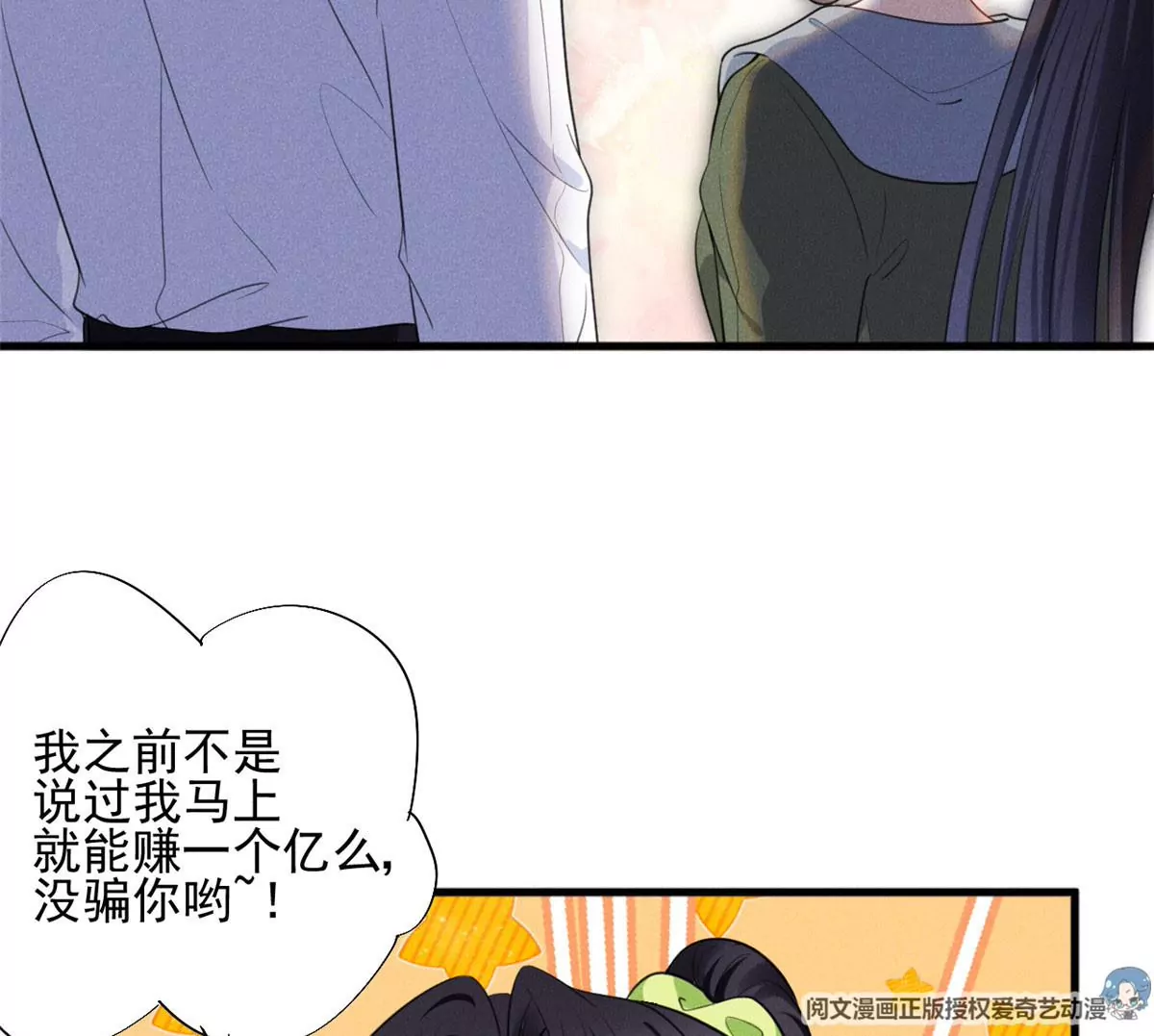 我成了五个大佬的祖宗韩漫全集-52 霍麟出柜！无删减无遮挡章节图片 