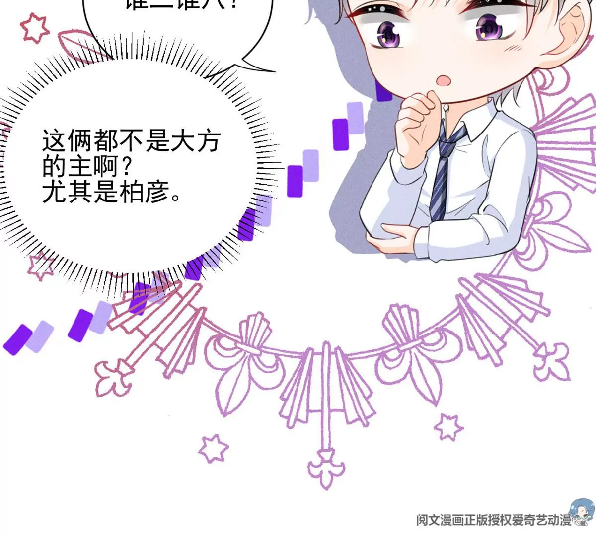 我成了五个大佬的祖宗韩漫全集-52 霍麟出柜！无删减无遮挡章节图片 
