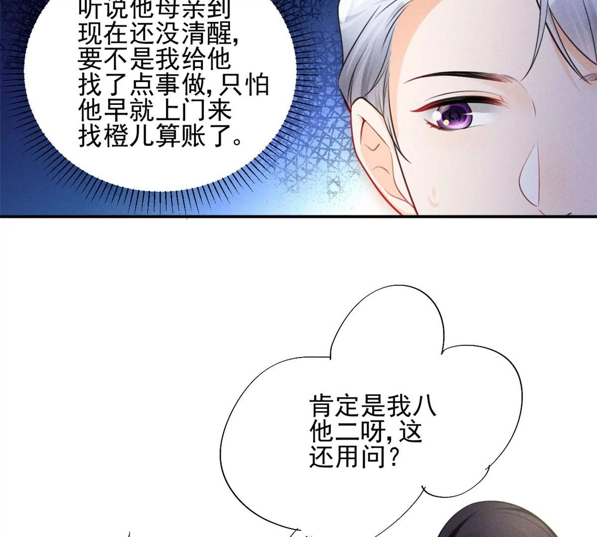 我成了五个大佬的祖宗韩漫全集-52 霍麟出柜！无删减无遮挡章节图片 