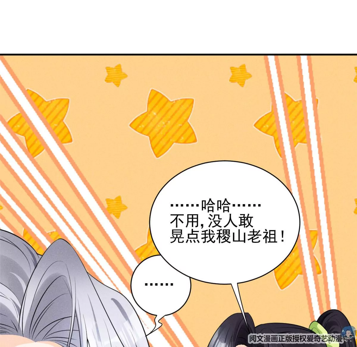 我成了五个大佬的祖宗韩漫全集-52 霍麟出柜！无删减无遮挡章节图片 