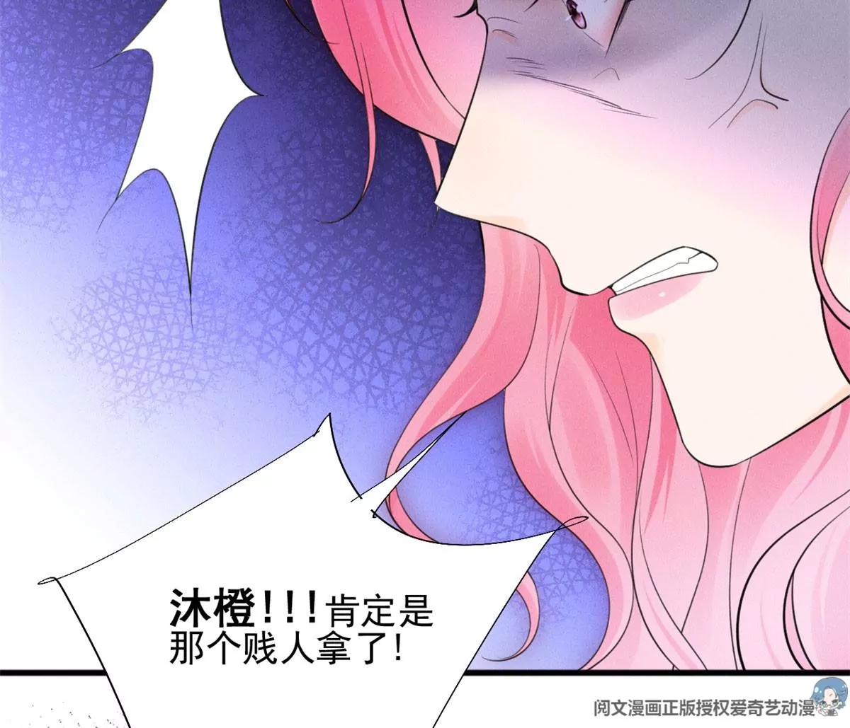 我成了五个大佬的祖宗韩漫全集-52 霍麟出柜！无删减无遮挡章节图片 