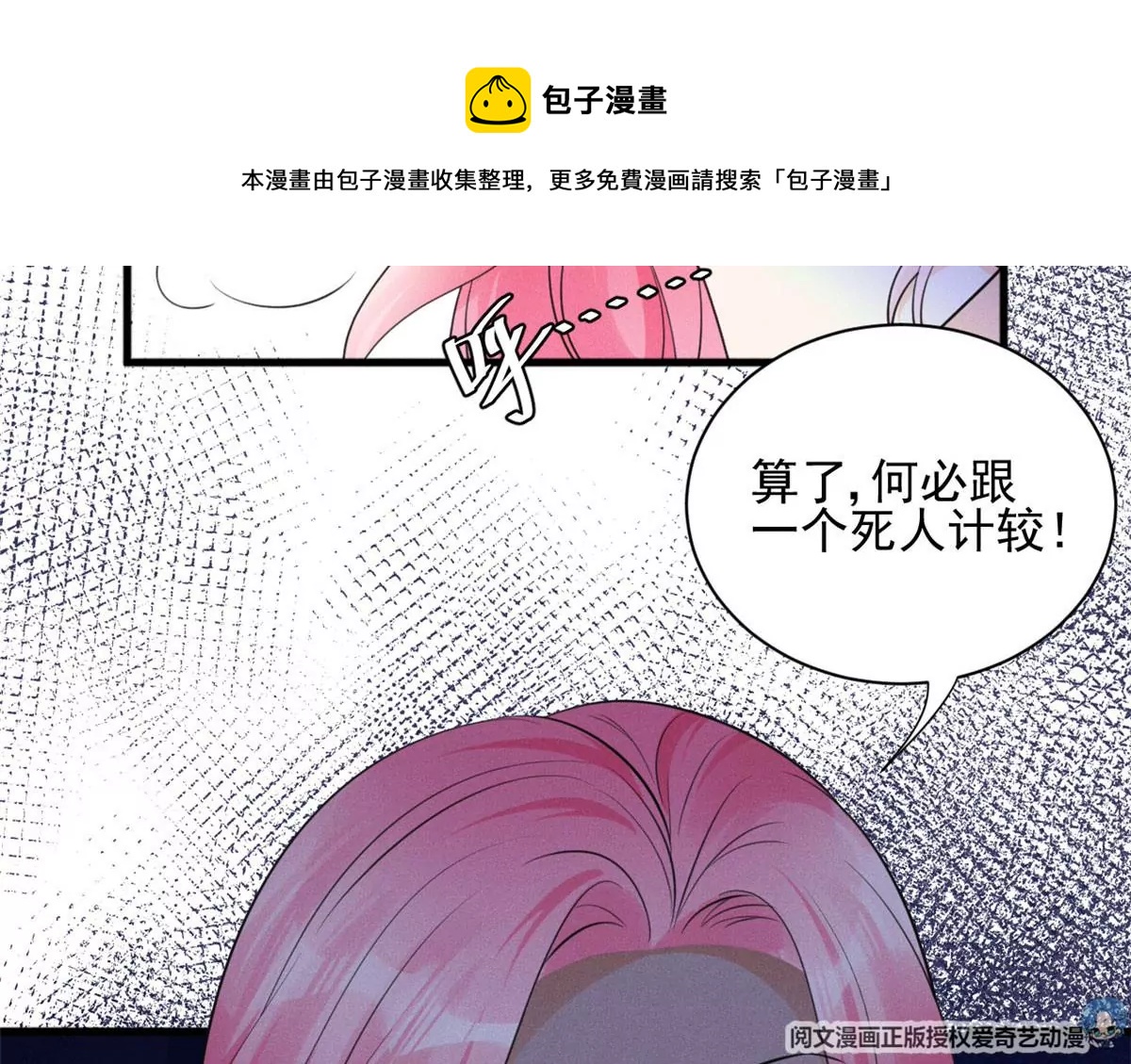 我成了五个大佬的祖宗韩漫全集-52 霍麟出柜！无删减无遮挡章节图片 