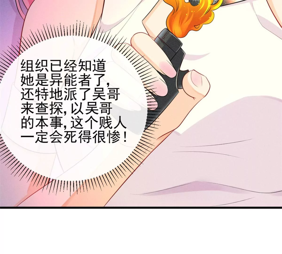 我成了五个大佬的祖宗韩漫全集-52 霍麟出柜！无删减无遮挡章节图片 