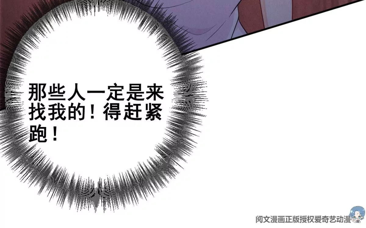 我成了五个大佬的祖宗韩漫全集-52 霍麟出柜！无删减无遮挡章节图片 