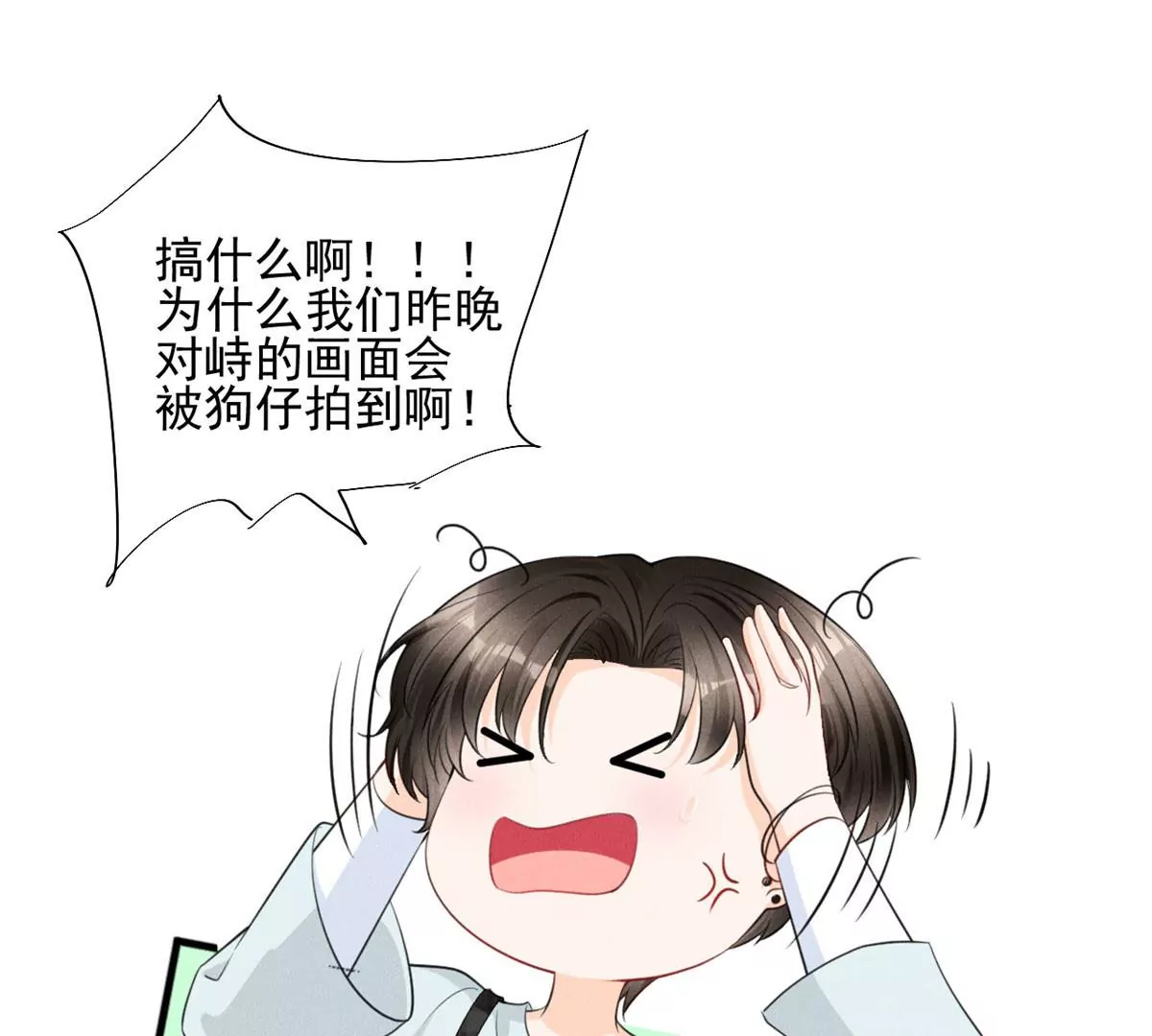 我成了五个大佬的祖宗韩漫全集-52 霍麟出柜！无删减无遮挡章节图片 
