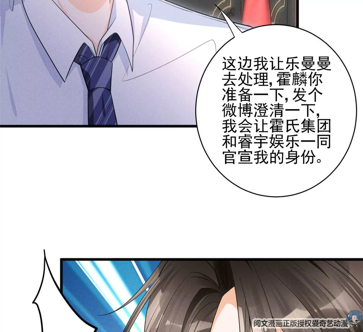 我成了五个大佬的祖宗韩漫全集-52 霍麟出柜！无删减无遮挡章节图片 