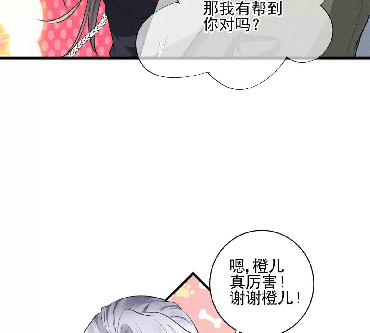 我成了五个大佬的祖宗韩漫全集-52 霍麟出柜！无删减无遮挡章节图片 