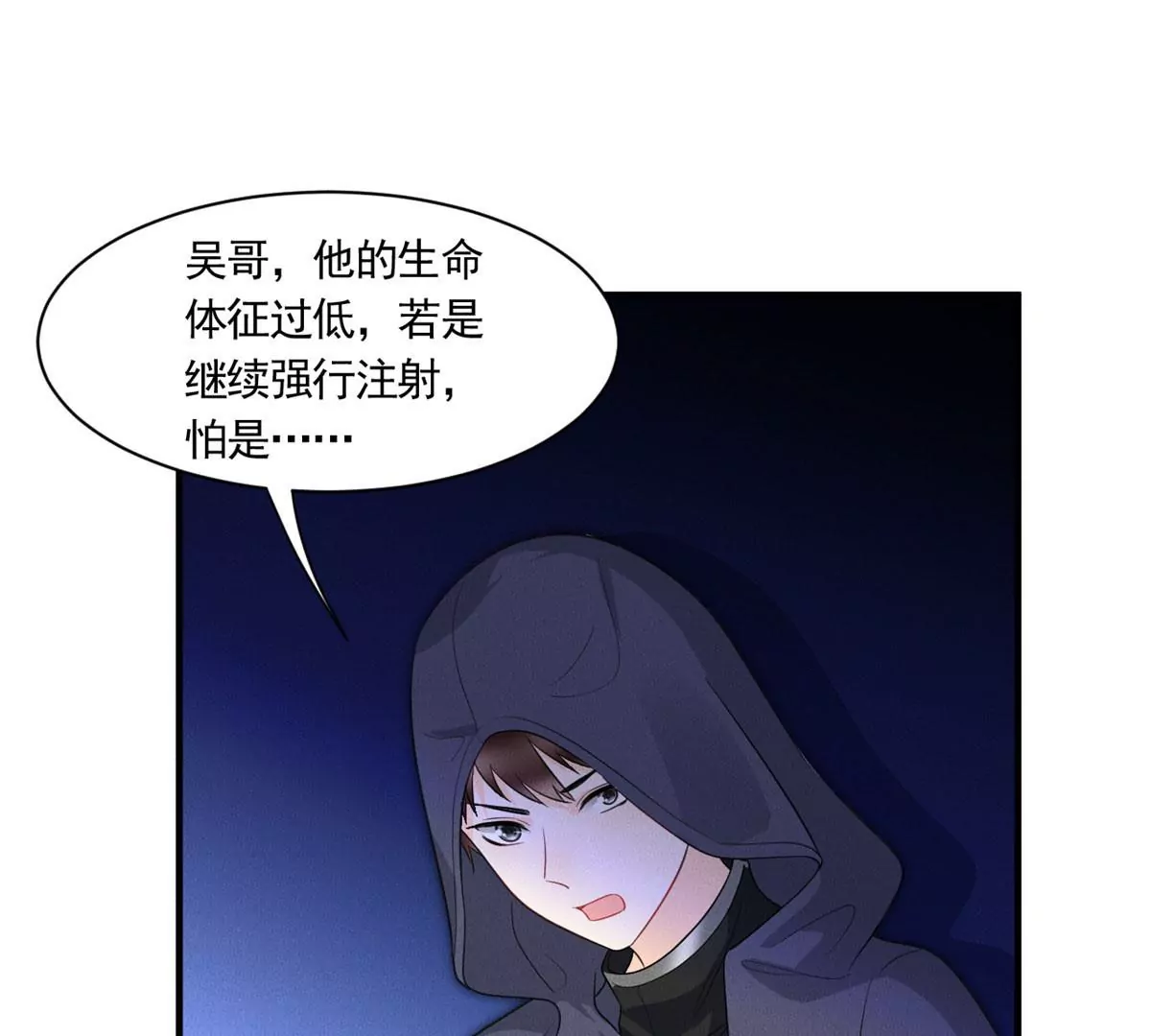 我成了五个大佬的祖宗韩漫全集-53 悲惨的童年无删减无遮挡章节图片 
