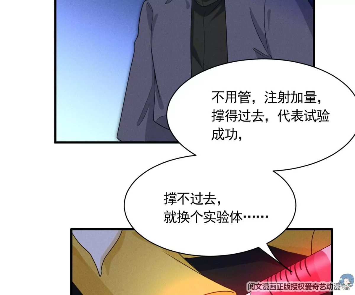 我成了五个大佬的祖宗韩漫全集-53 悲惨的童年无删减无遮挡章节图片 