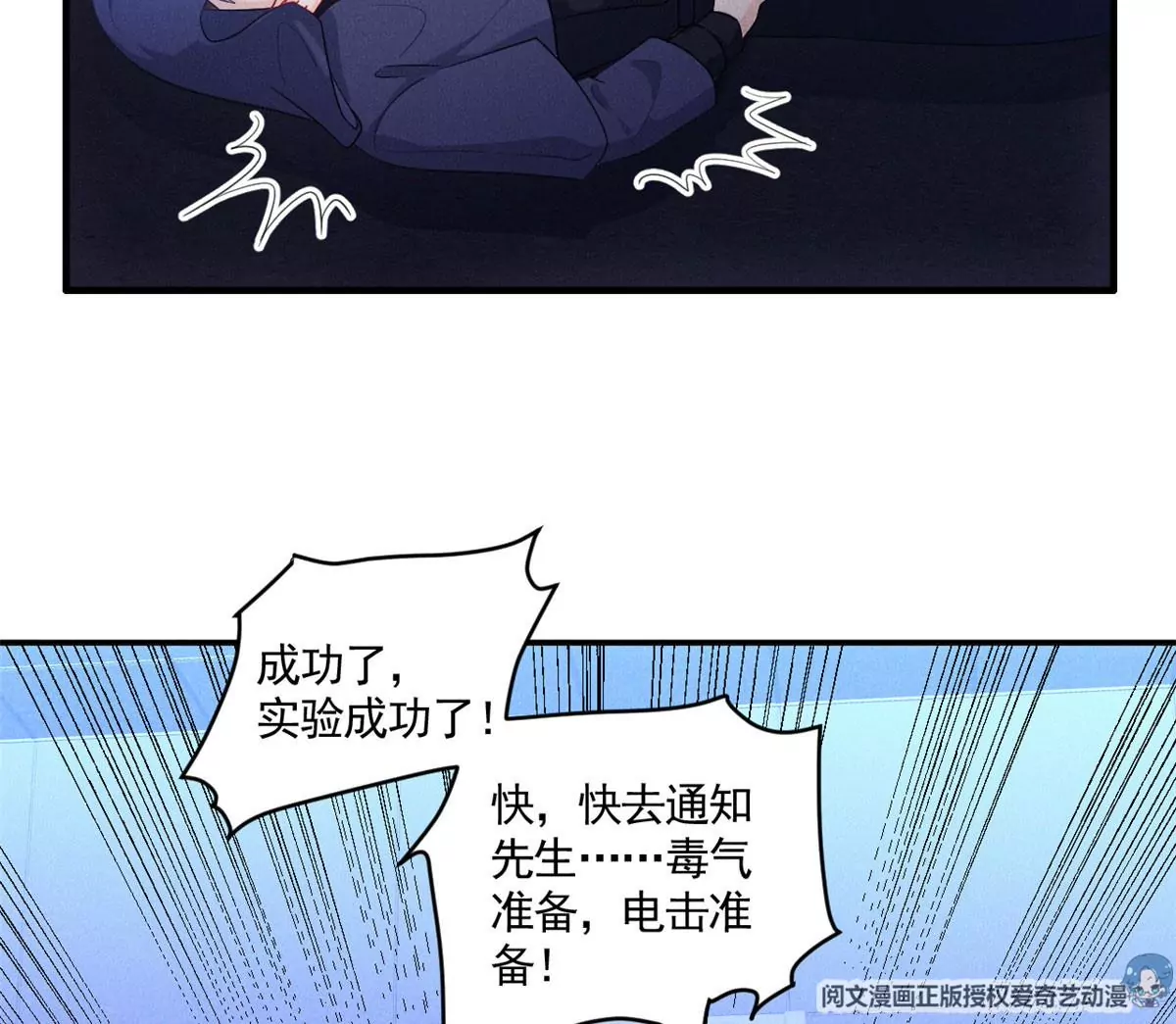 我成了五个大佬的祖宗韩漫全集-53 悲惨的童年无删减无遮挡章节图片 
