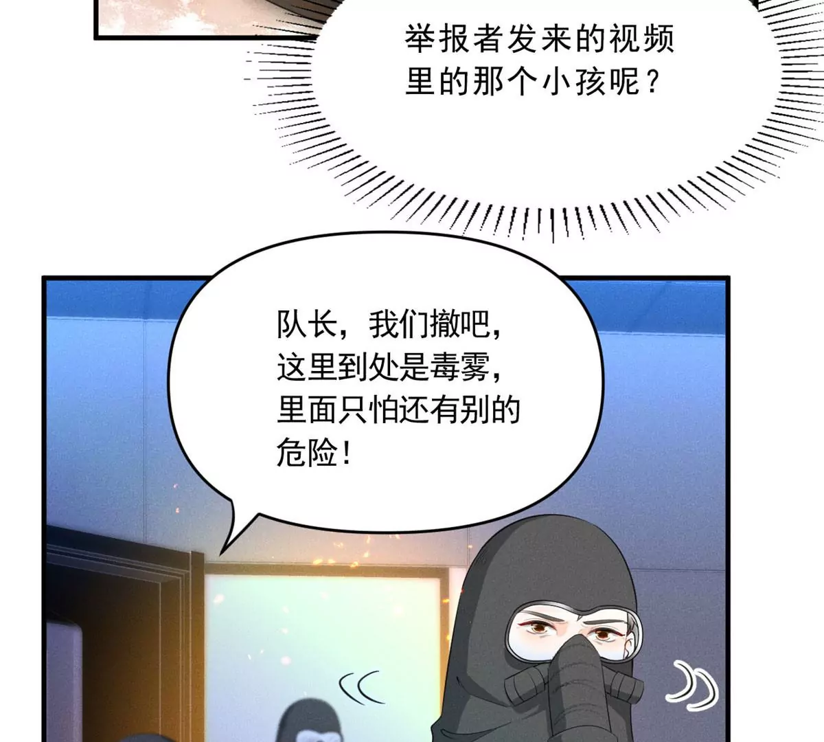 我成了五个大佬的祖宗韩漫全集-53 悲惨的童年无删减无遮挡章节图片 