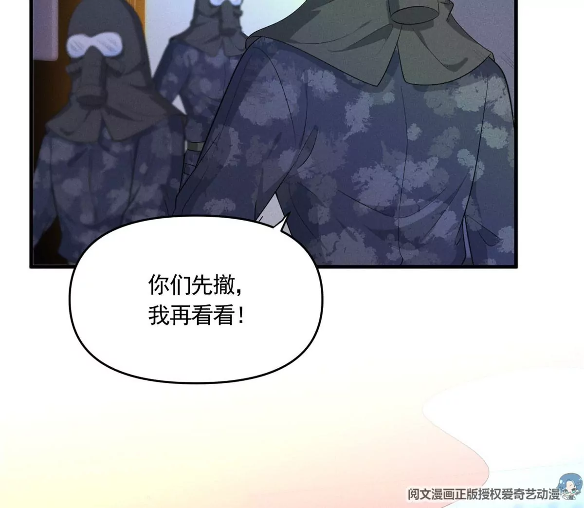 我成了五个大佬的祖宗韩漫全集-53 悲惨的童年无删减无遮挡章节图片 