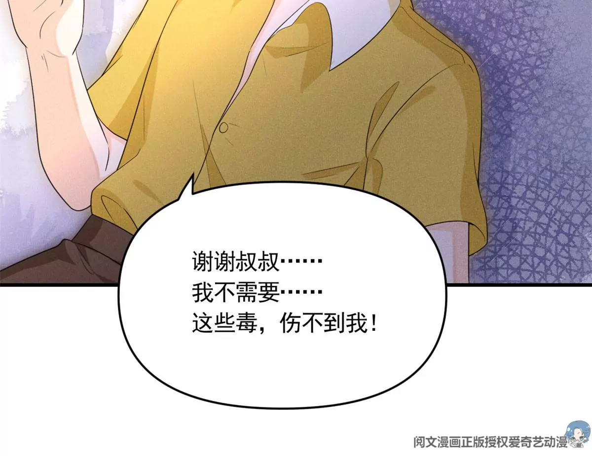 我成了五个大佬的祖宗韩漫全集-53 悲惨的童年无删减无遮挡章节图片 