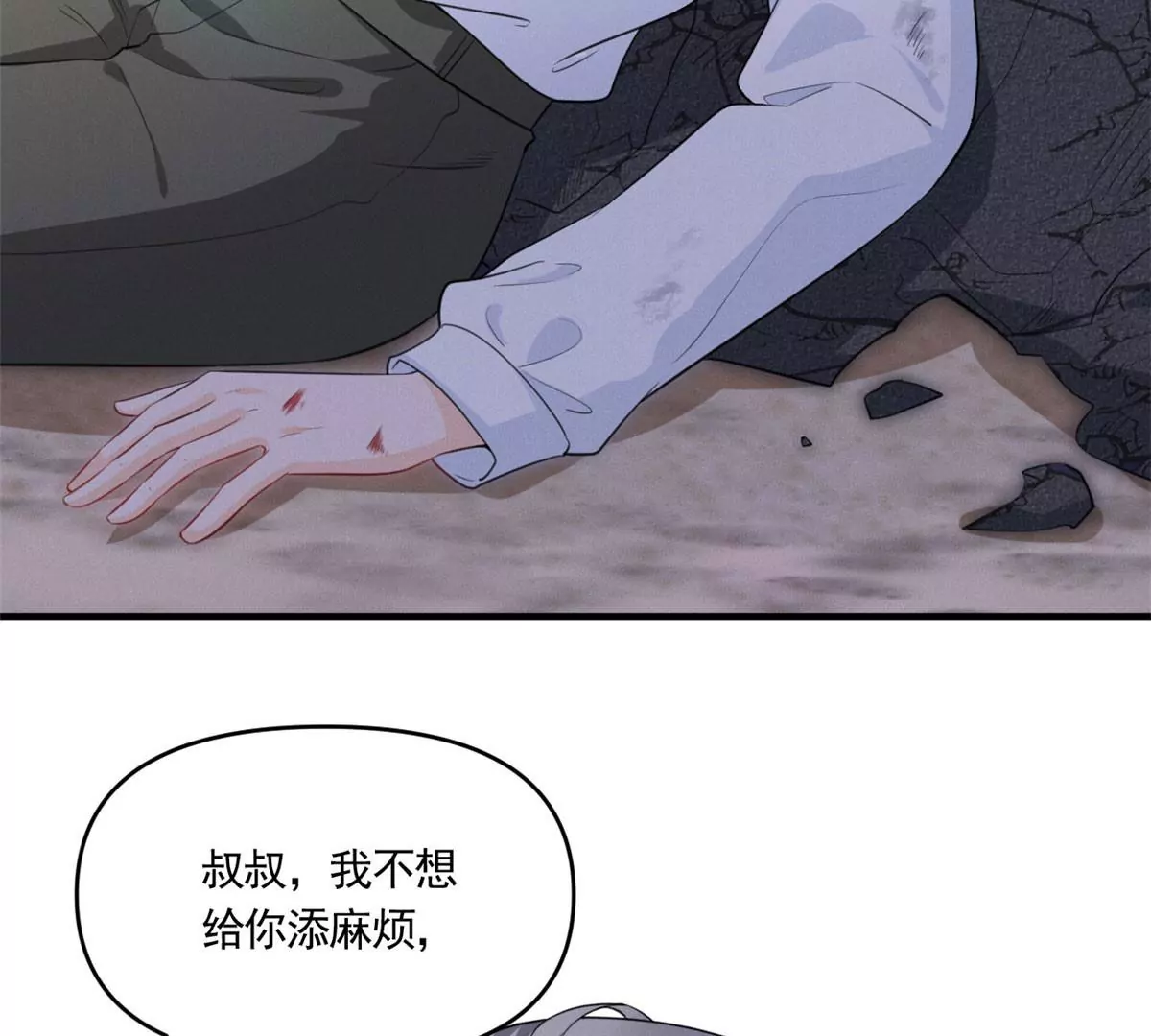 我成了五个大佬的祖宗韩漫全集-53 悲惨的童年无删减无遮挡章节图片 