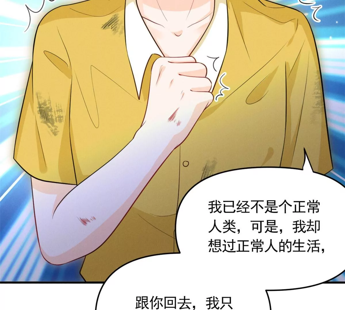 我成了五个大佬的祖宗韩漫全集-53 悲惨的童年无删减无遮挡章节图片 