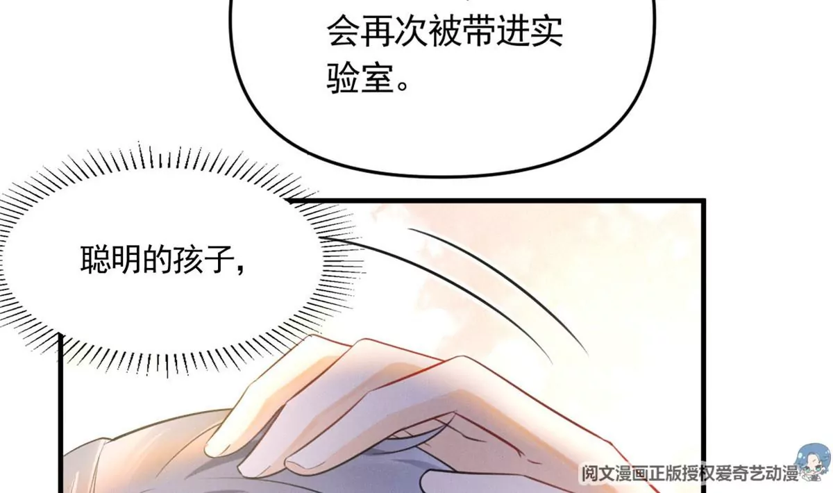 我成了五个大佬的祖宗韩漫全集-53 悲惨的童年无删减无遮挡章节图片 