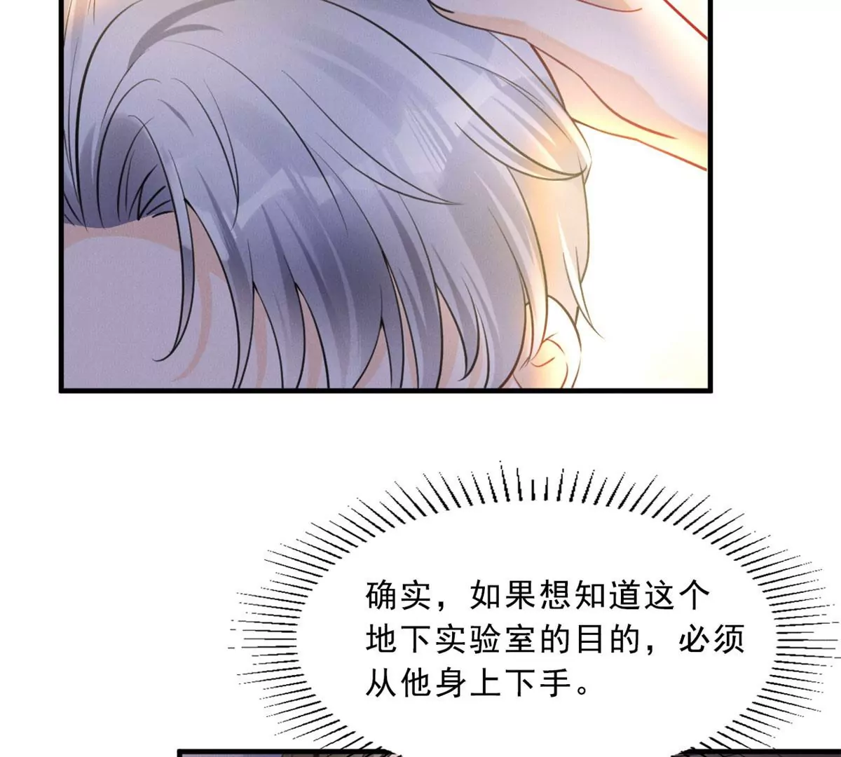 我成了五个大佬的祖宗韩漫全集-53 悲惨的童年无删减无遮挡章节图片 