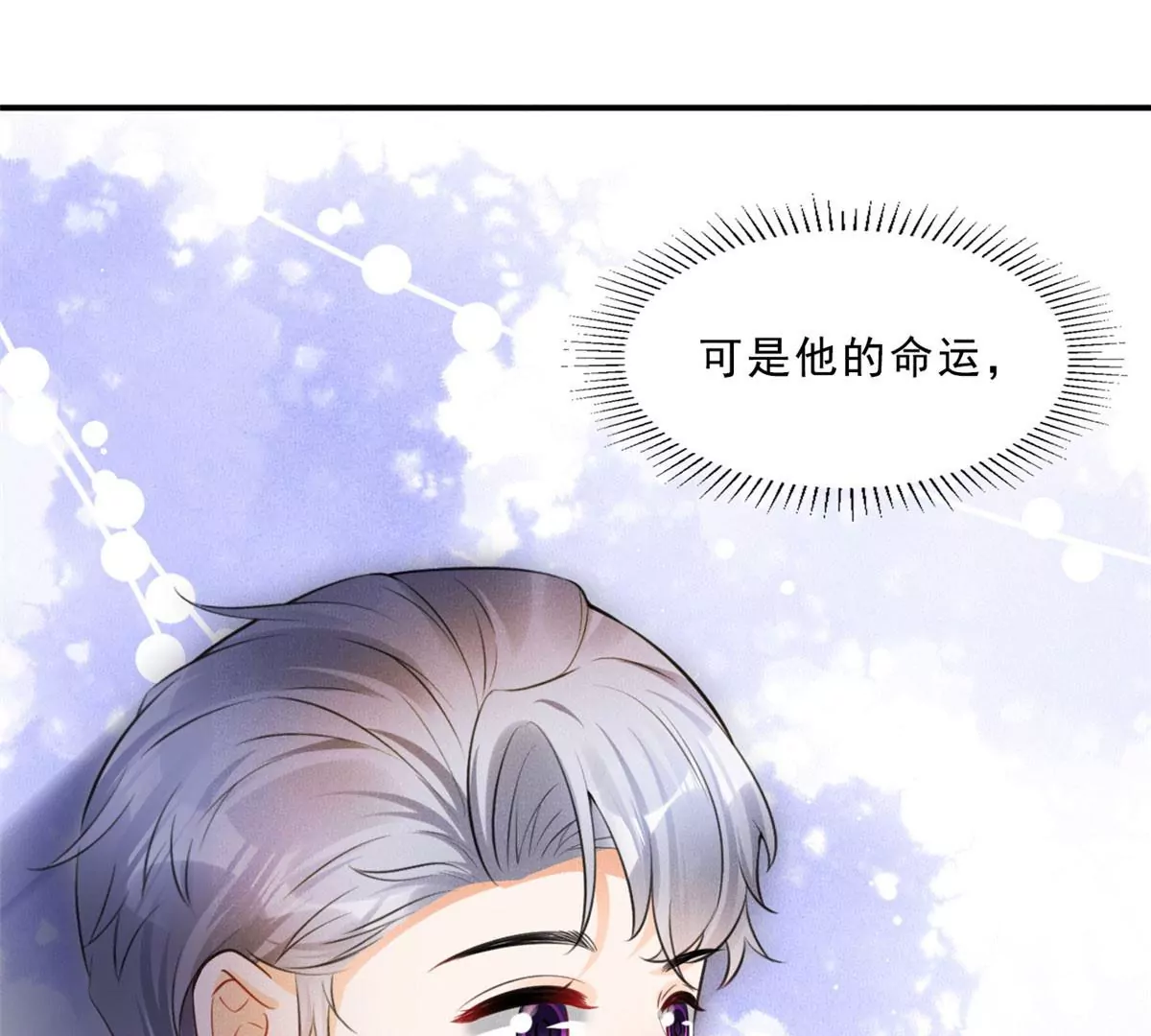 我成了五个大佬的祖宗韩漫全集-53 悲惨的童年无删减无遮挡章节图片 