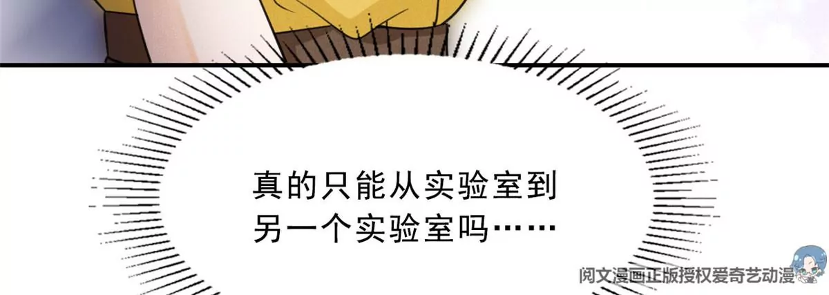 我成了五个大佬的祖宗韩漫全集-53 悲惨的童年无删减无遮挡章节图片 