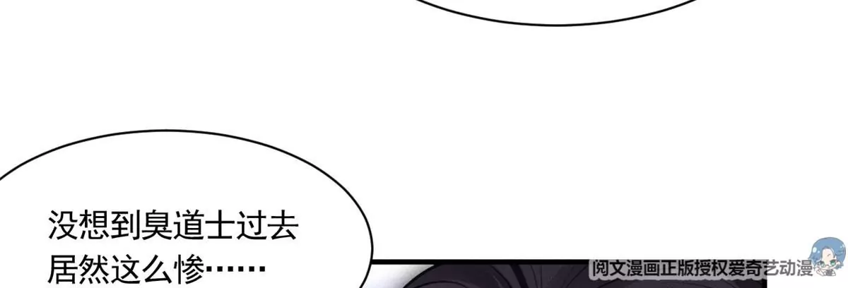 我成了五个大佬的祖宗韩漫全集-54 猎物无删减无遮挡章节图片 