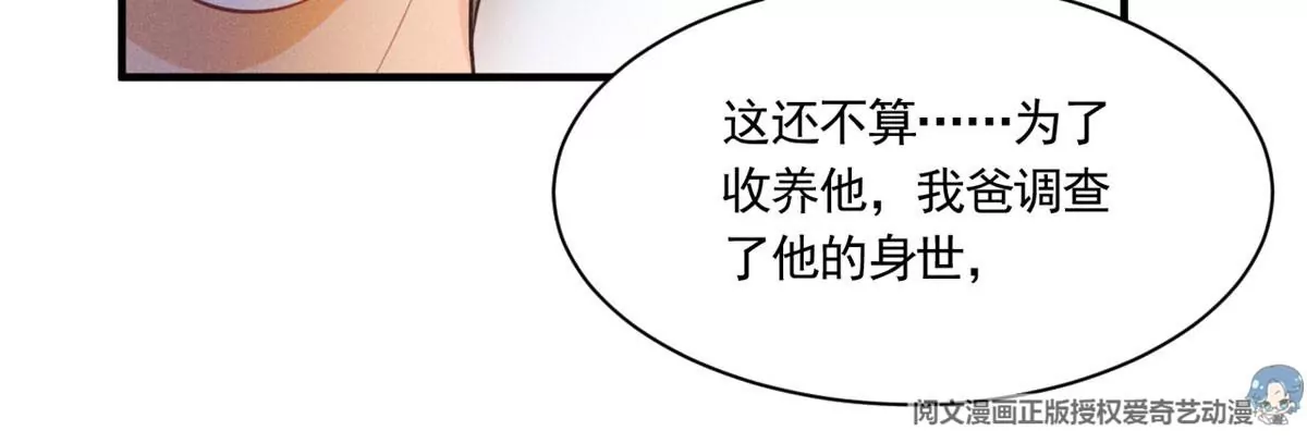 我成了五个大佬的祖宗韩漫全集-54 猎物无删减无遮挡章节图片 