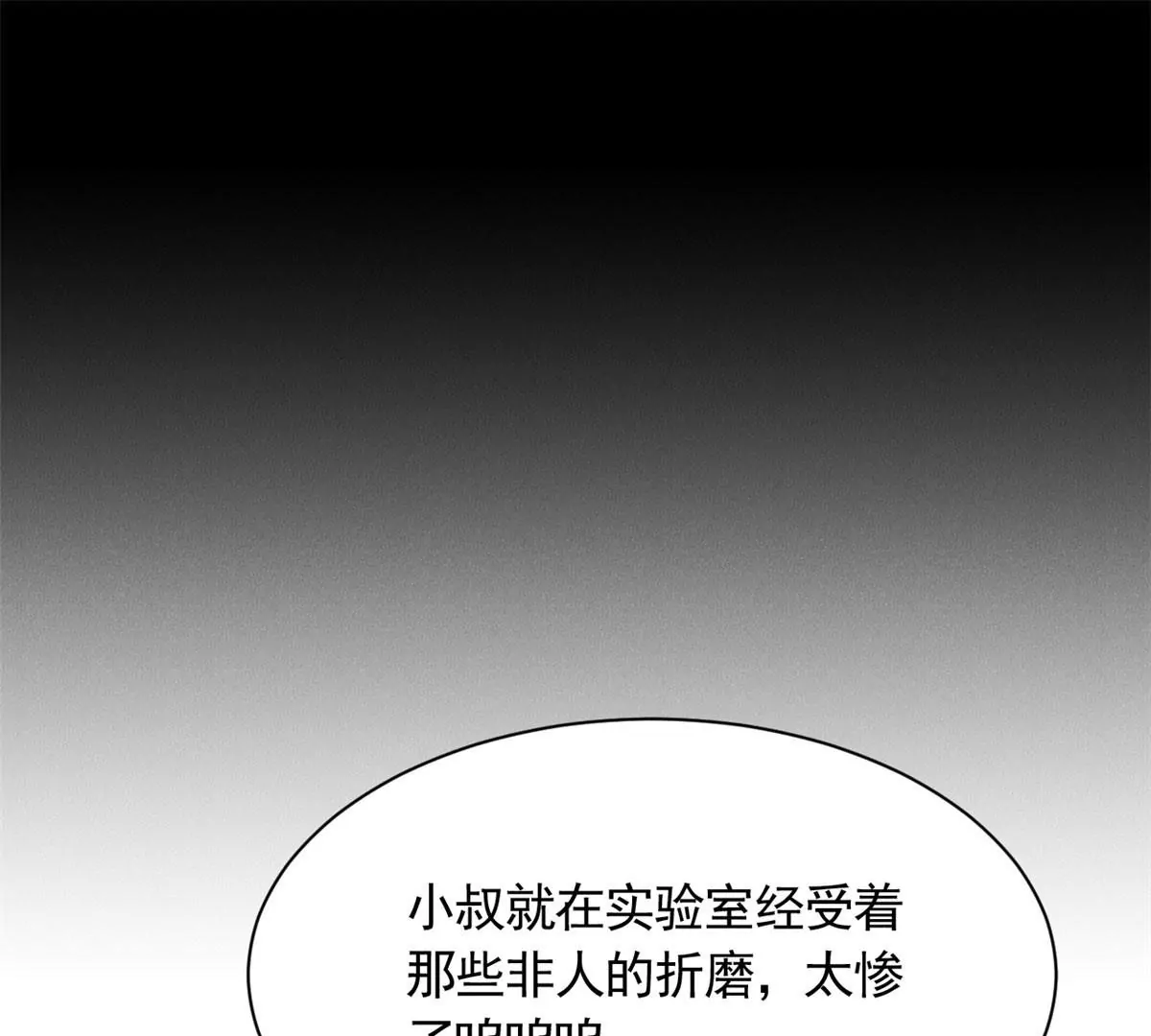 我成了五个大佬的祖宗韩漫全集-54 猎物无删减无遮挡章节图片 
