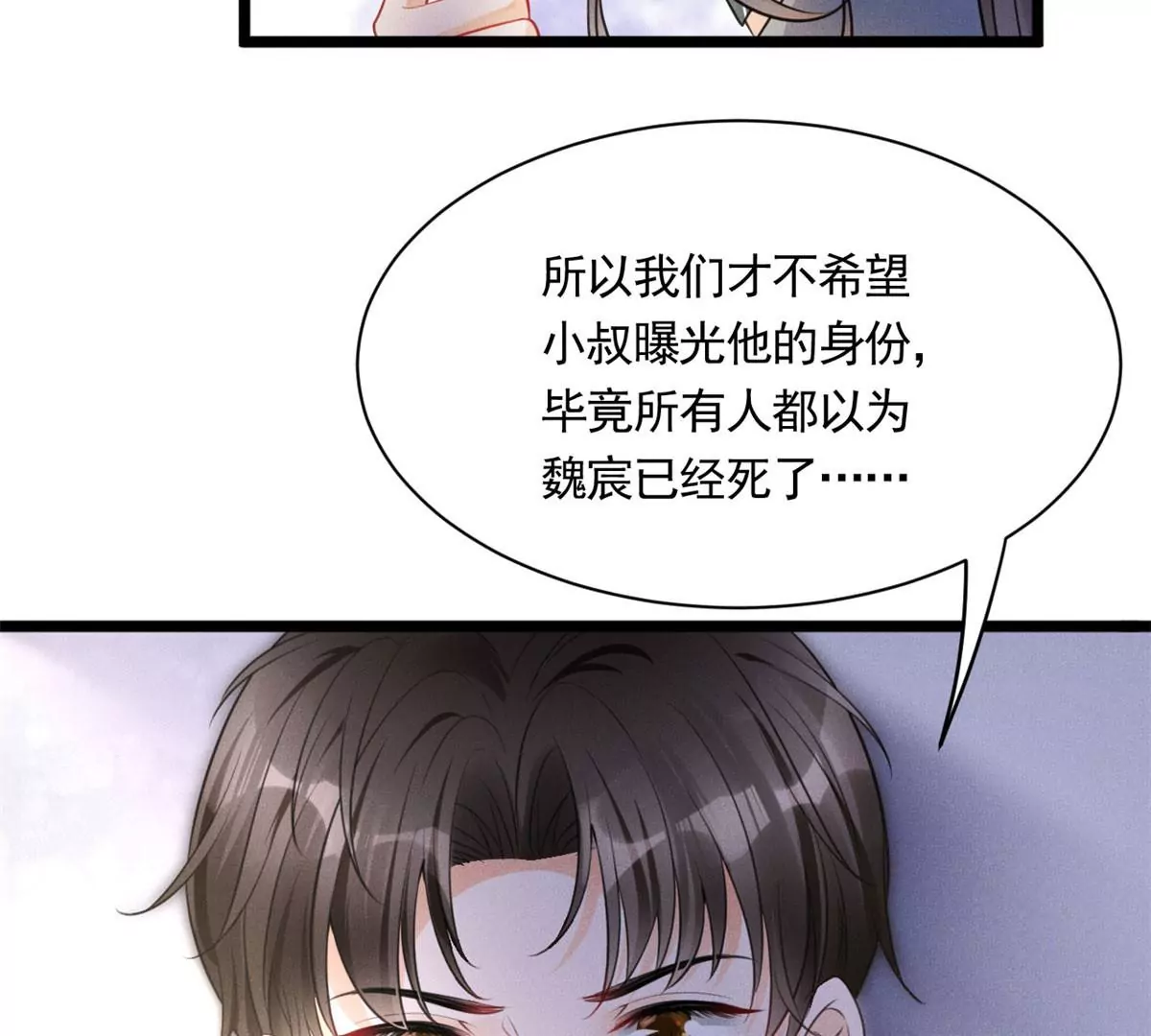 我成了五个大佬的祖宗韩漫全集-54 猎物无删减无遮挡章节图片 