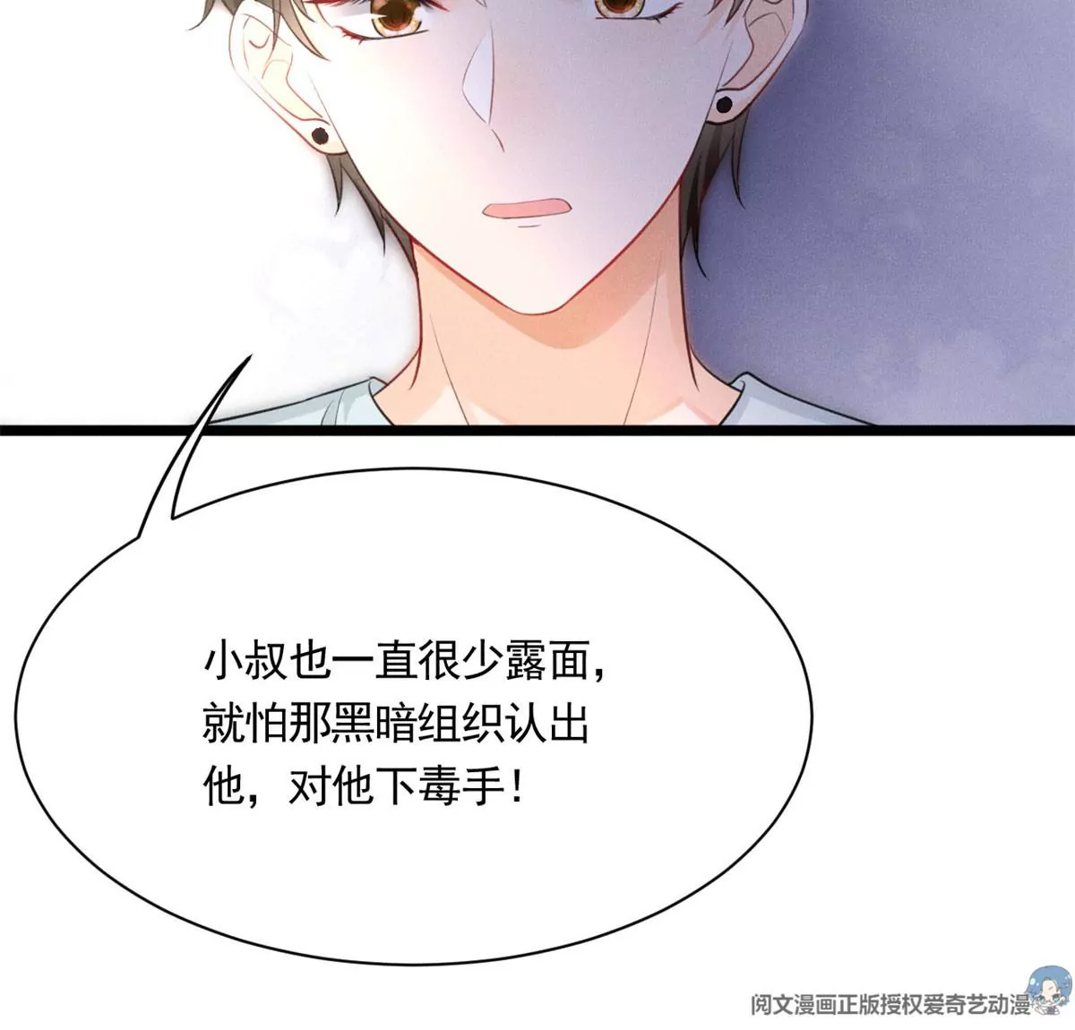 我成了五个大佬的祖宗韩漫全集-54 猎物无删减无遮挡章节图片 