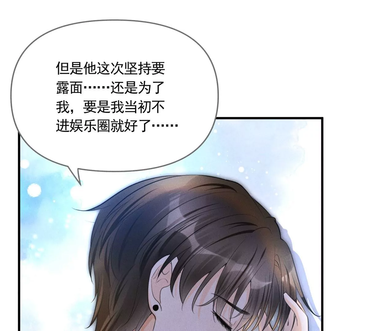 我成了五个大佬的祖宗韩漫全集-54 猎物无删减无遮挡章节图片 
