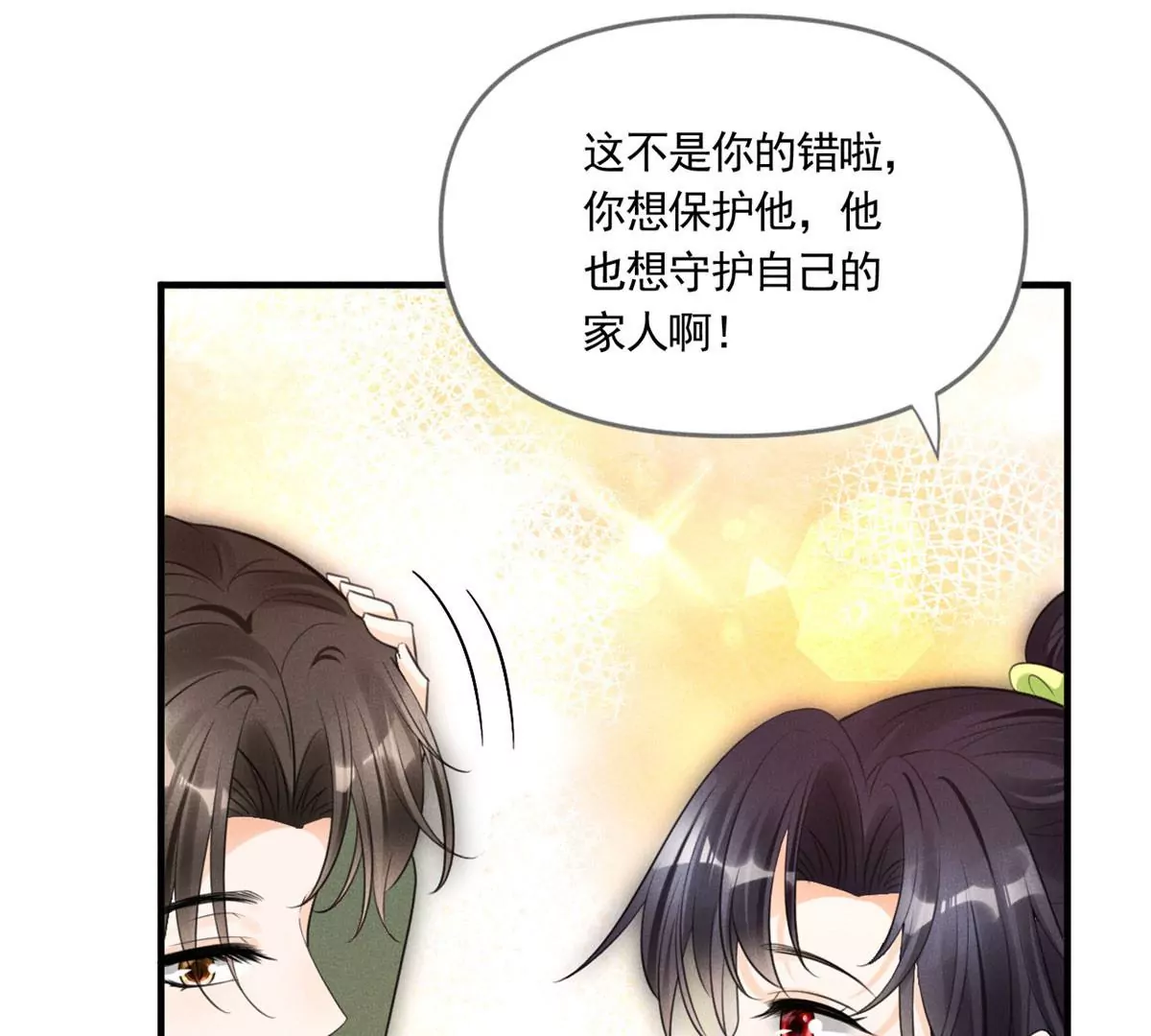 我成了五个大佬的祖宗韩漫全集-54 猎物无删减无遮挡章节图片 