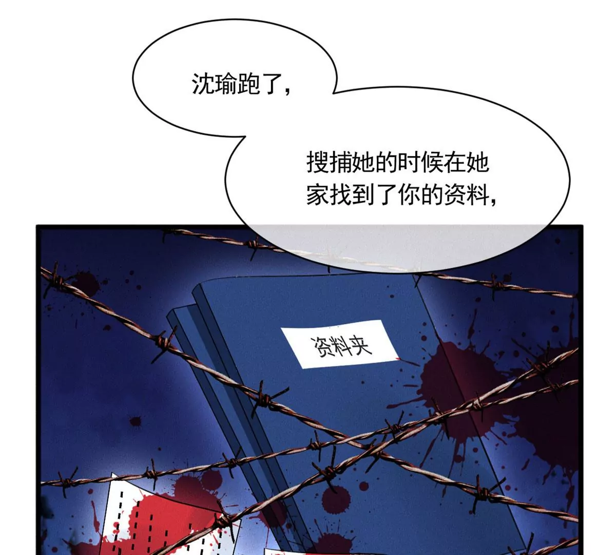 我成了五个大佬的祖宗韩漫全集-54 猎物无删减无遮挡章节图片 